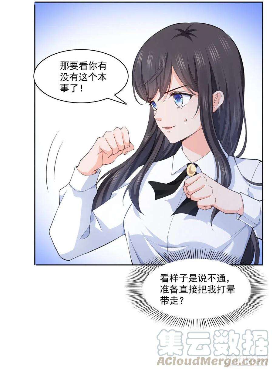 恰似寒光遇骄阳181话 等阿九醒来再说