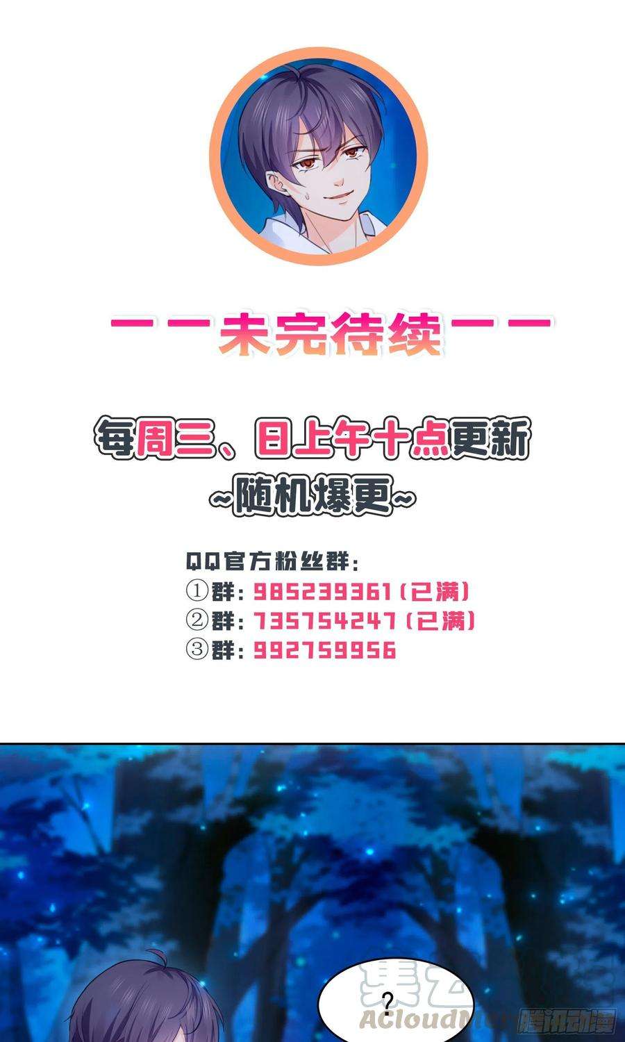 恰似寒光遇骄阳181话 等阿九醒来再说