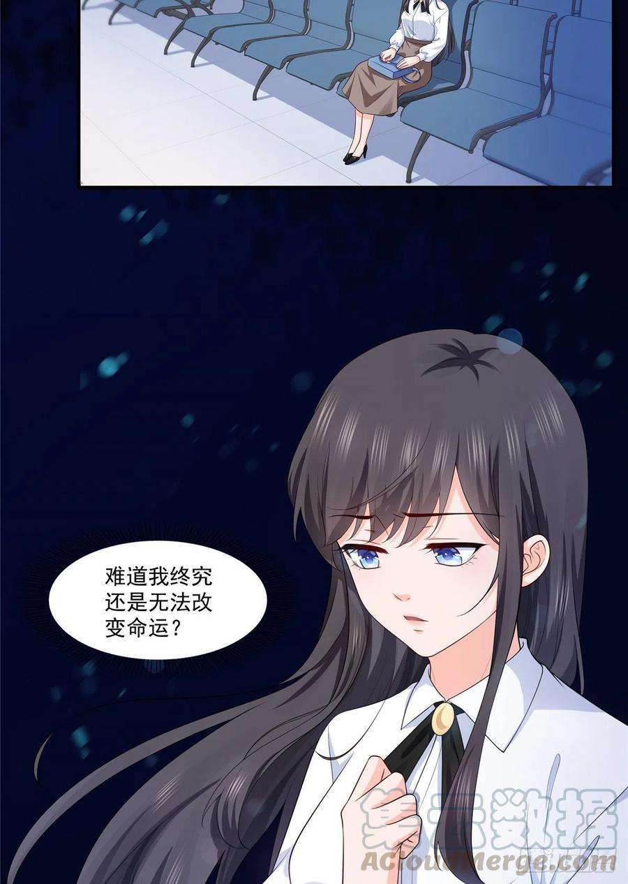 恰似寒光遇骄阳181话 等阿九醒来再说