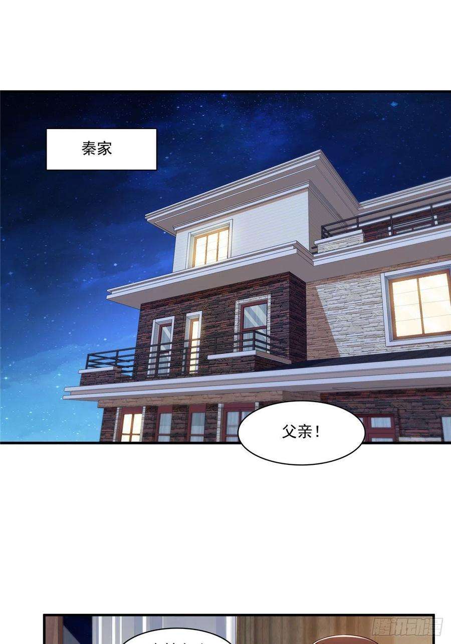 恰似寒光遇骄阳182话 别求着我出来