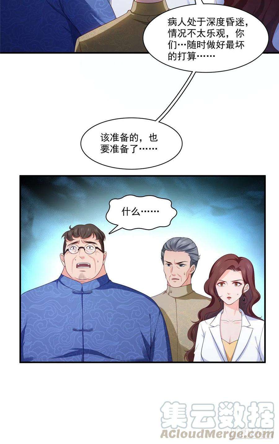 恰似寒光遇骄阳182话 别求着我出来