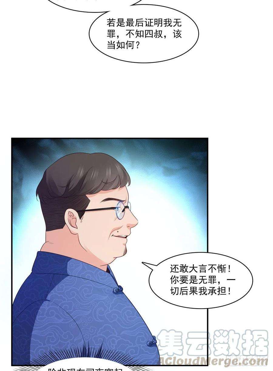 恰似寒光遇骄阳182话 别求着我出来