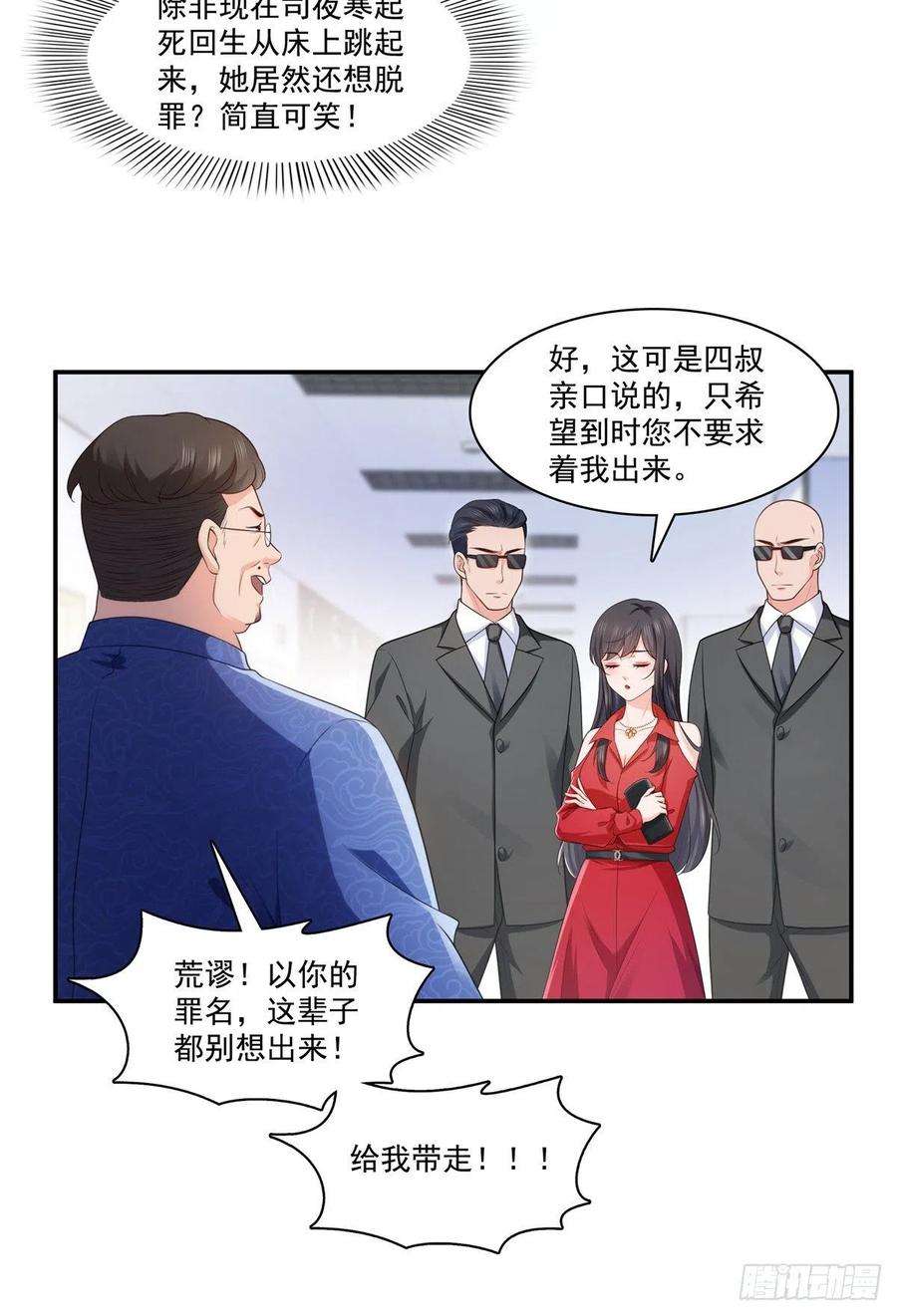 恰似寒光遇骄阳182话 别求着我出来