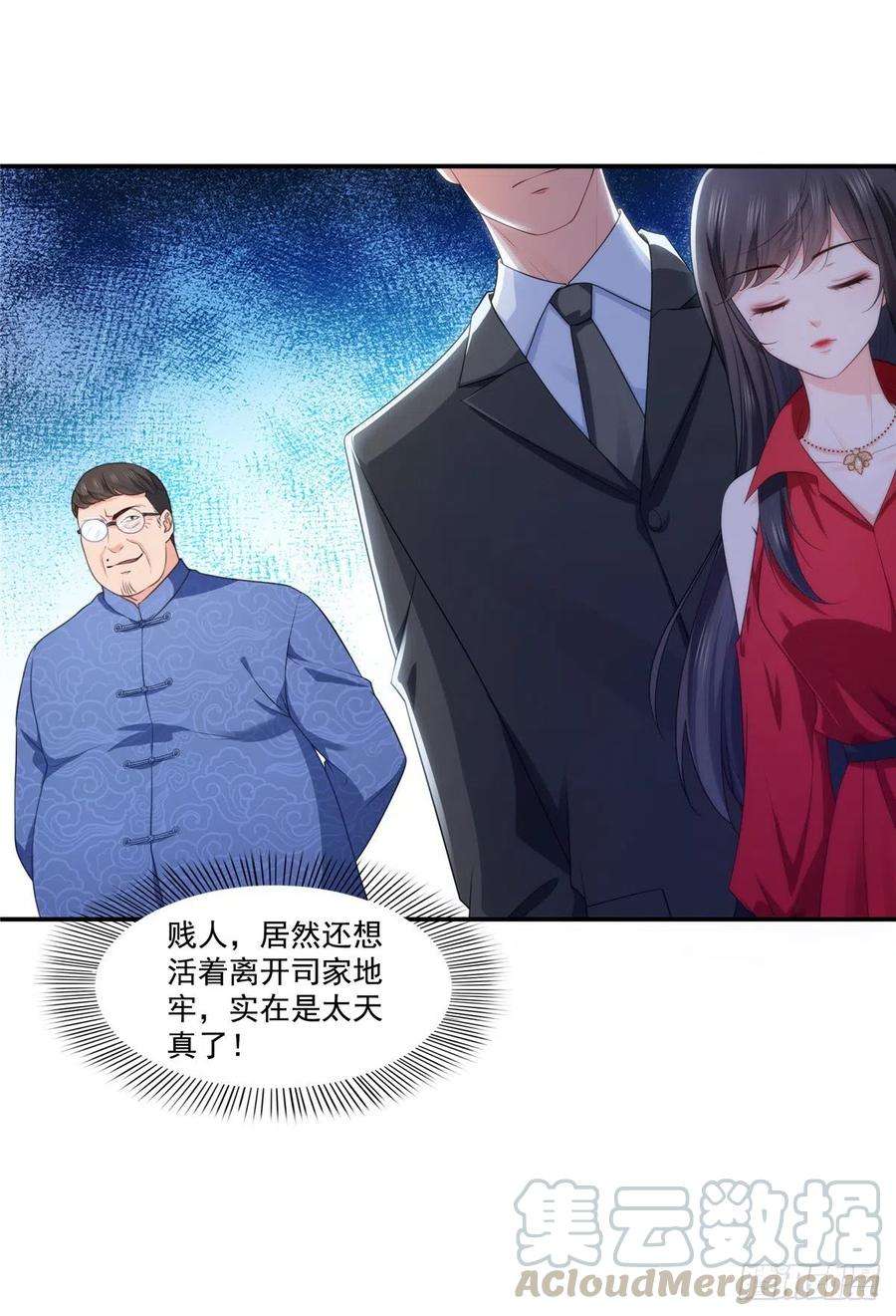 恰似寒光遇骄阳182话 别求着我出来