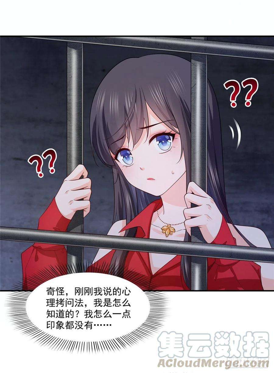 恰似寒光遇骄阳182话 别求着我出来