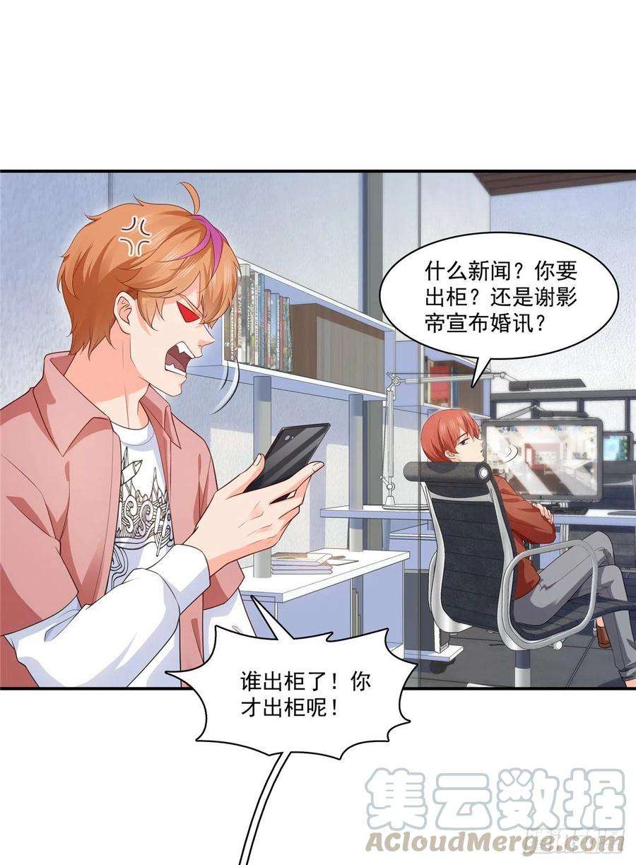 恰似寒光遇骄阳182话 别求着我出来