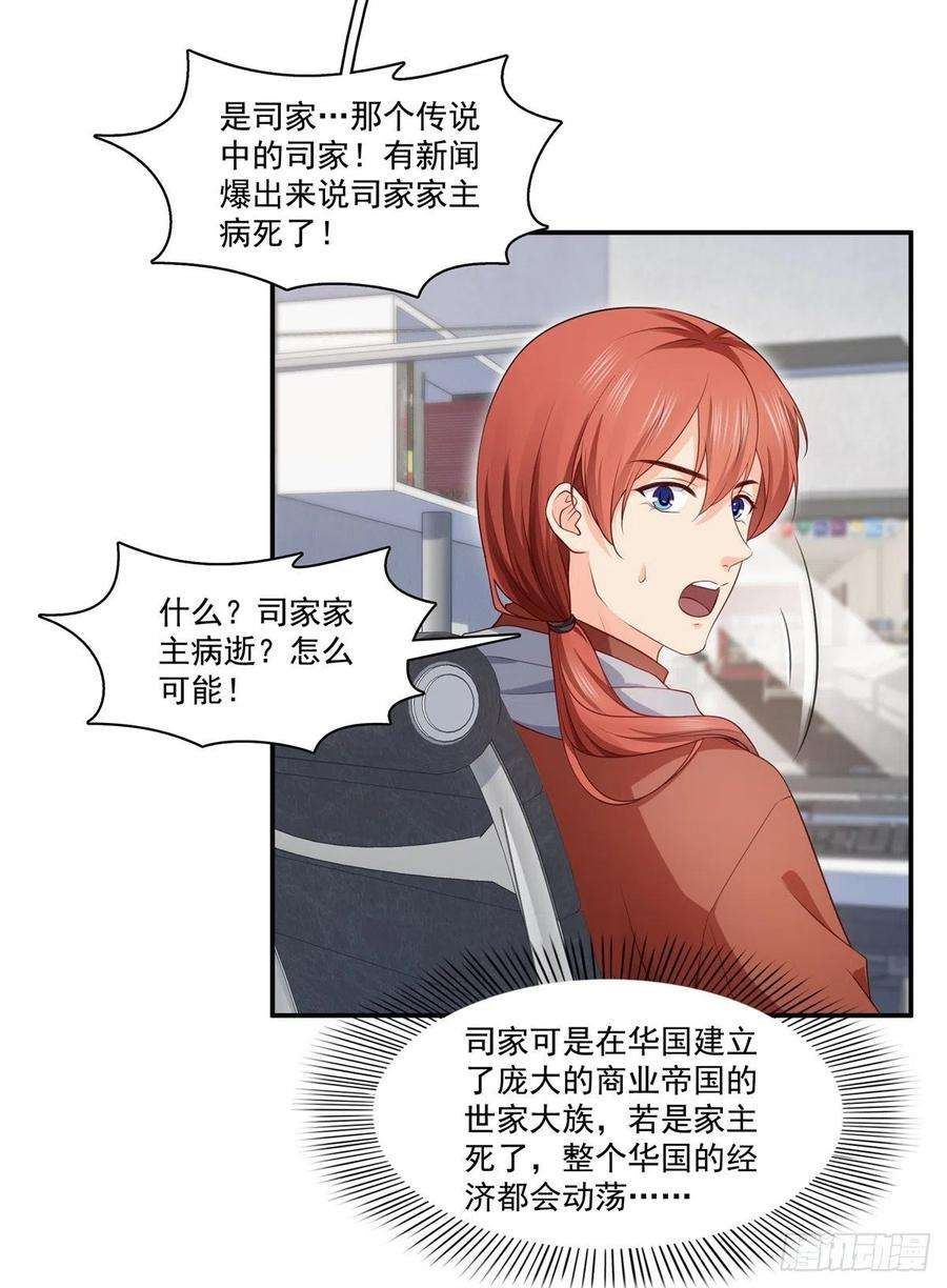 恰似寒光遇骄阳182话 别求着我出来