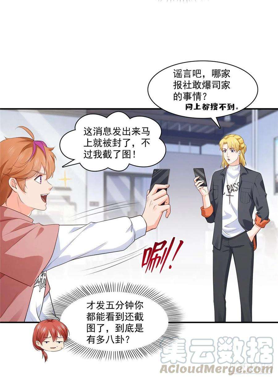 恰似寒光遇骄阳182话 别求着我出来