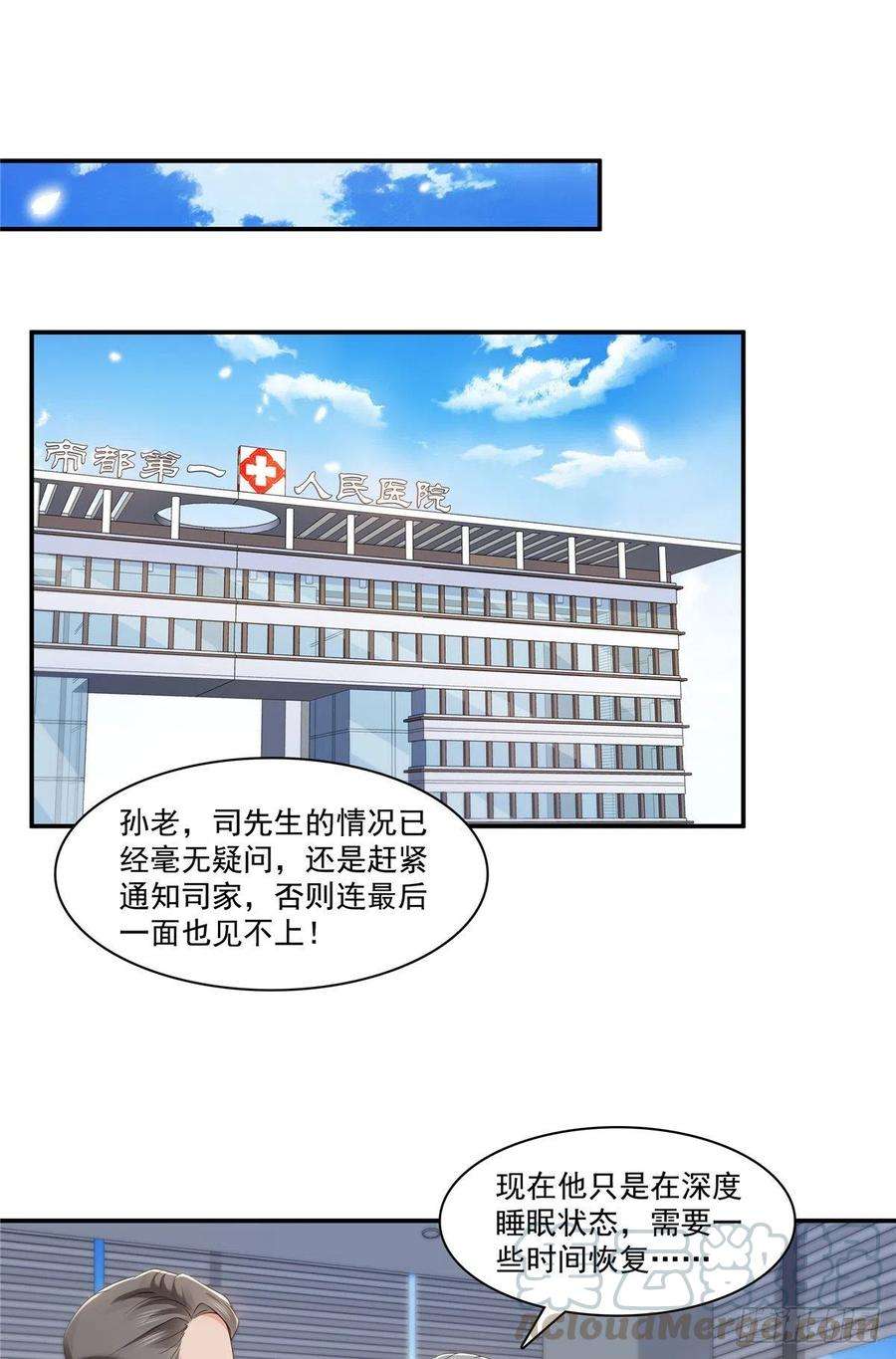 恰似寒光遇骄阳182话 别求着我出来