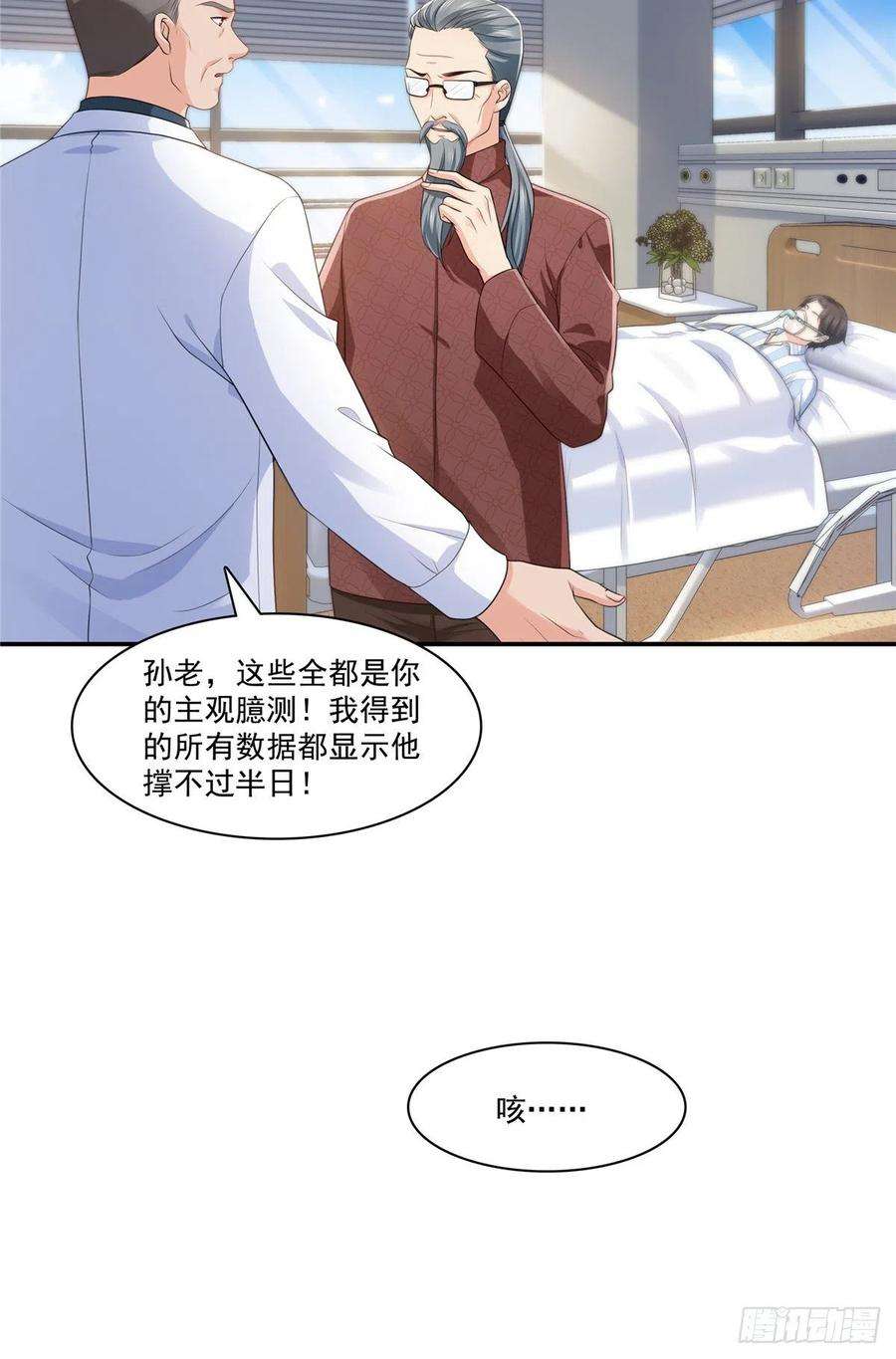 恰似寒光遇骄阳182话 别求着我出来