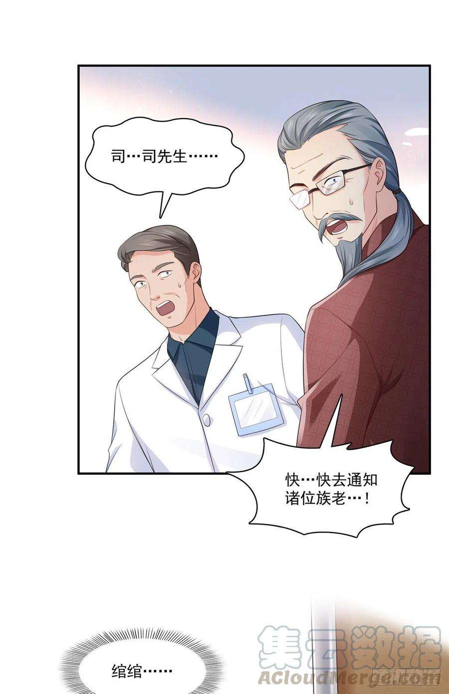 恰似寒光遇骄阳182话 别求着我出来
