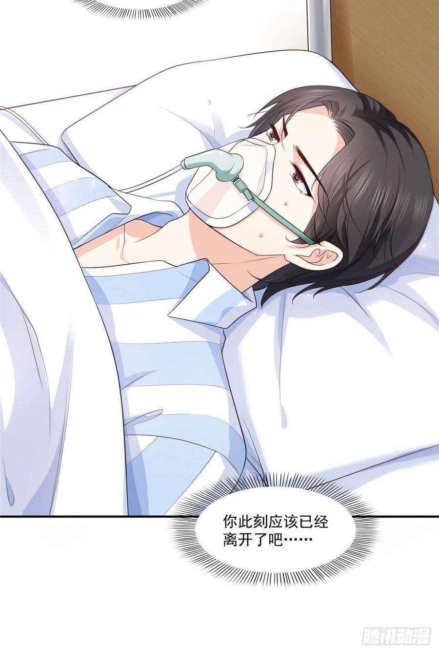 恰似寒光遇骄阳182话 别求着我出来