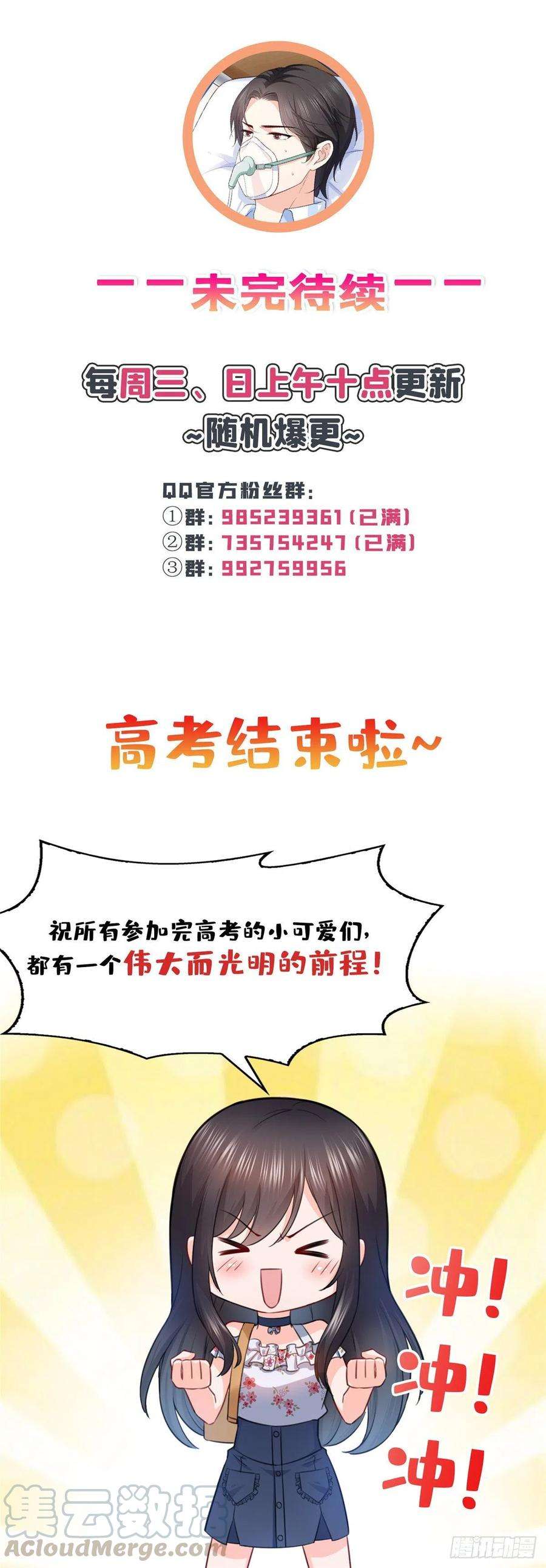 恰似寒光遇骄阳182话 别求着我出来