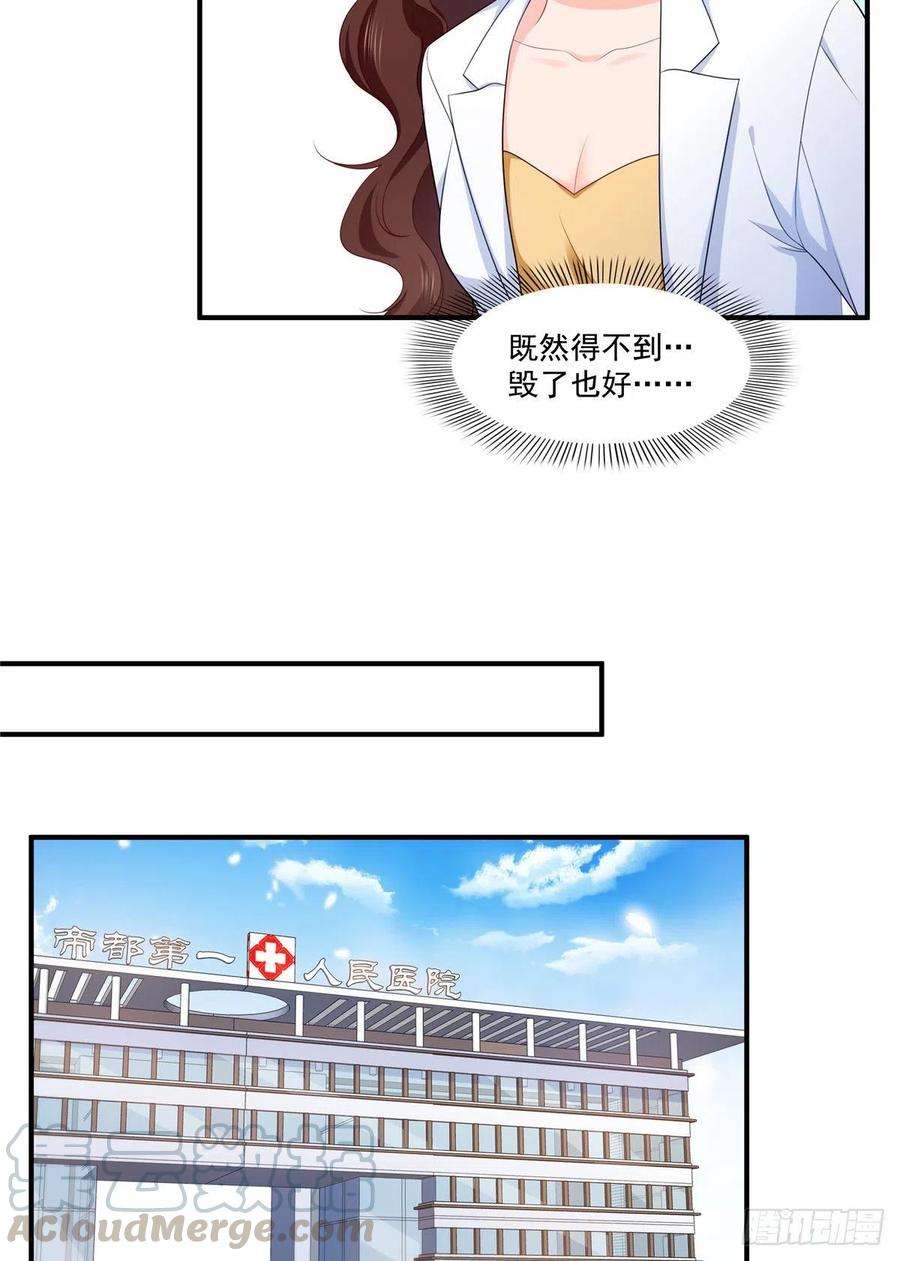 恰似寒光遇骄阳182话 别求着我出来