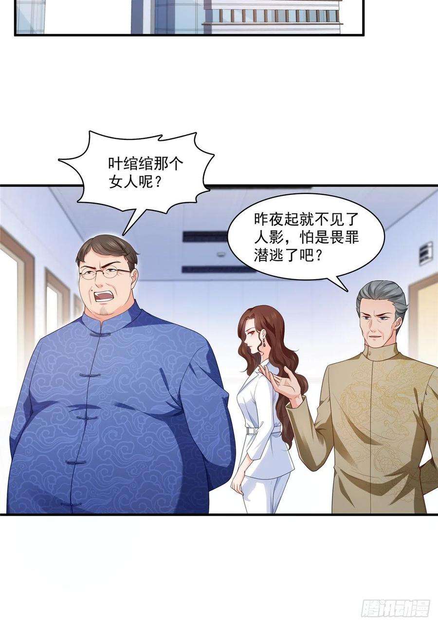 恰似寒光遇骄阳182话 别求着我出来