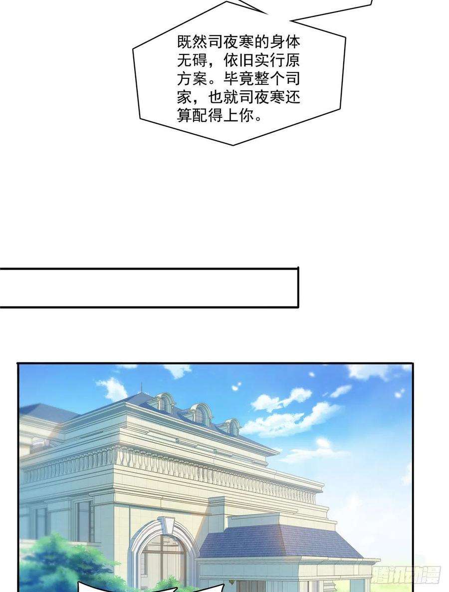 恰似寒光遇骄阳184话 活到你的棺材发霉