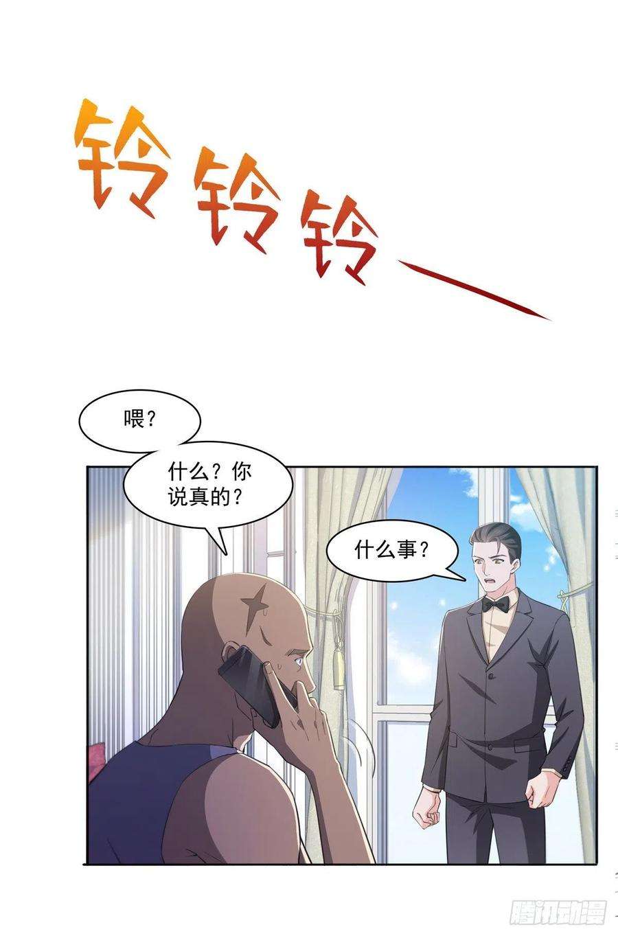 恰似寒光遇骄阳184话 活到你的棺材发霉