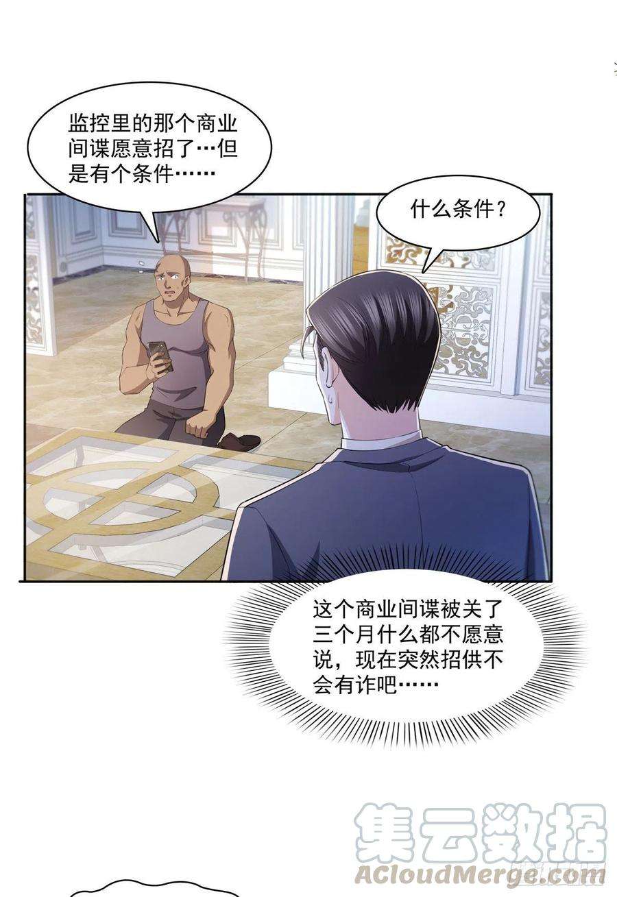 恰似寒光遇骄阳184话 活到你的棺材发霉