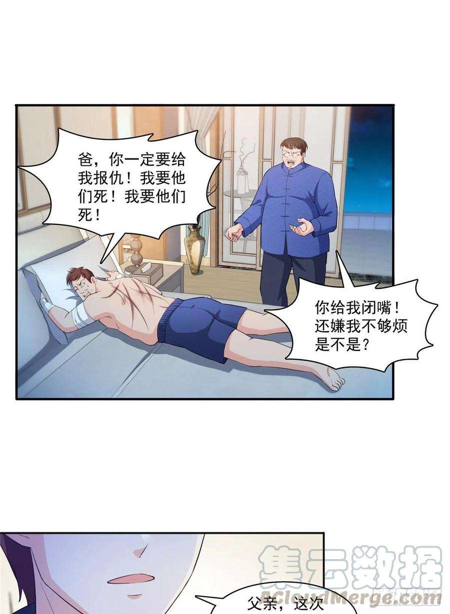 恰似寒光遇骄阳184话 活到你的棺材发霉