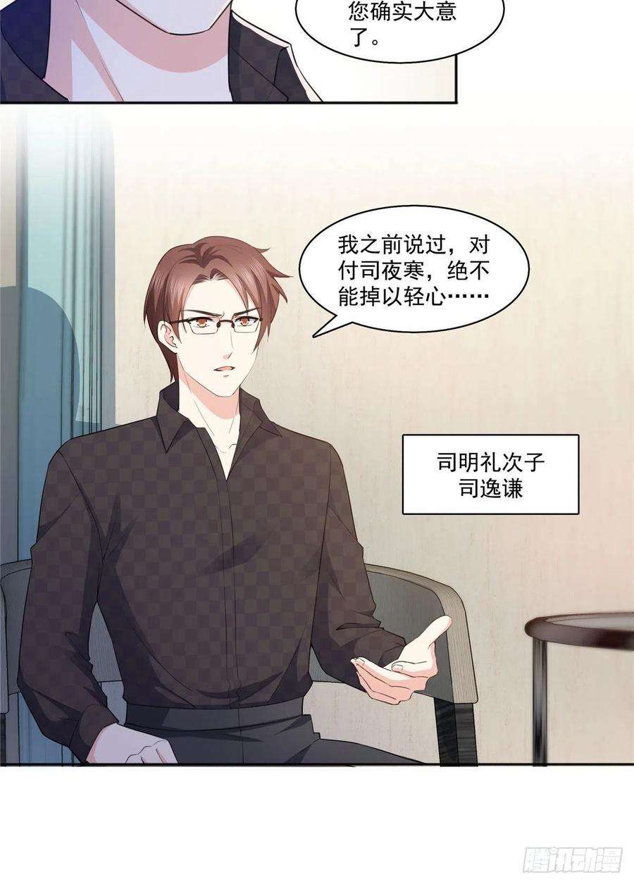 恰似寒光遇骄阳184话 活到你的棺材发霉