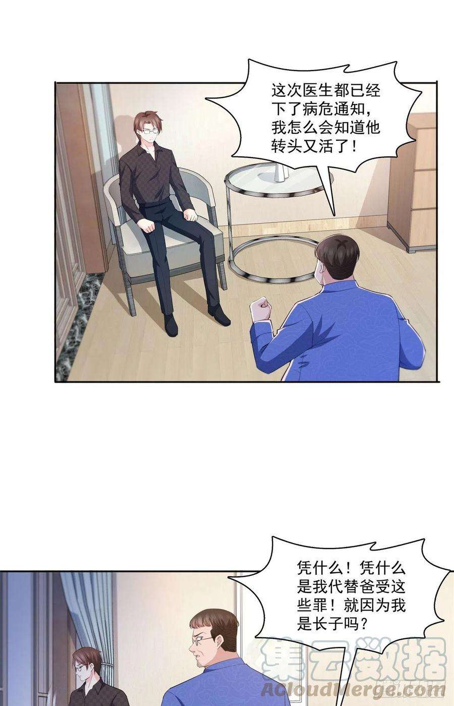 恰似寒光遇骄阳184话 活到你的棺材发霉