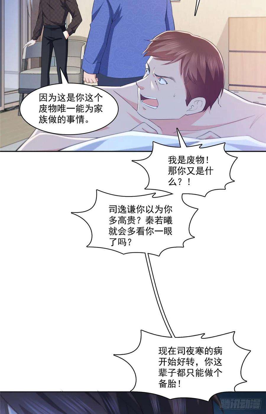 恰似寒光遇骄阳184话 活到你的棺材发霉