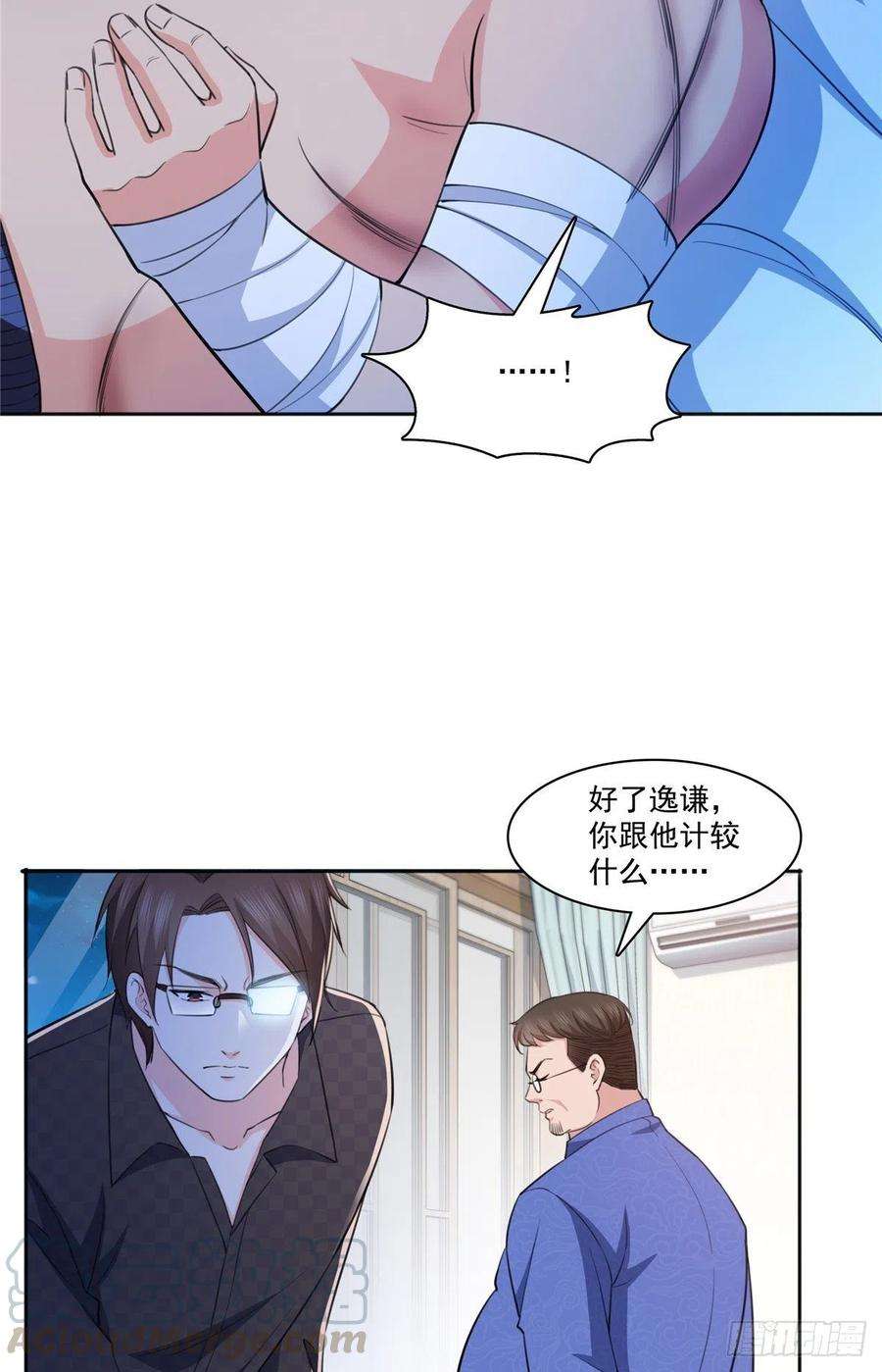 恰似寒光遇骄阳184话 活到你的棺材发霉