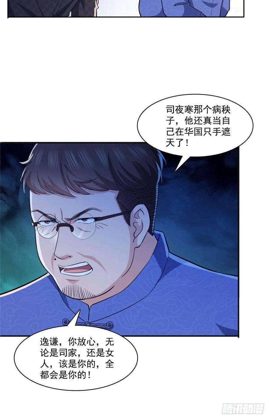 恰似寒光遇骄阳184话 活到你的棺材发霉