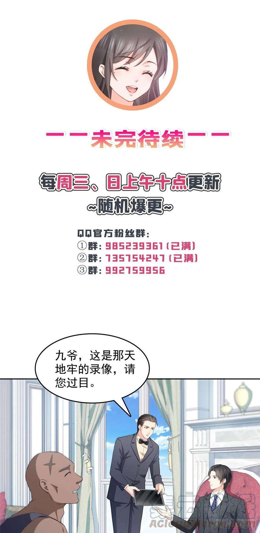 恰似寒光遇骄阳184话 活到你的棺材发霉