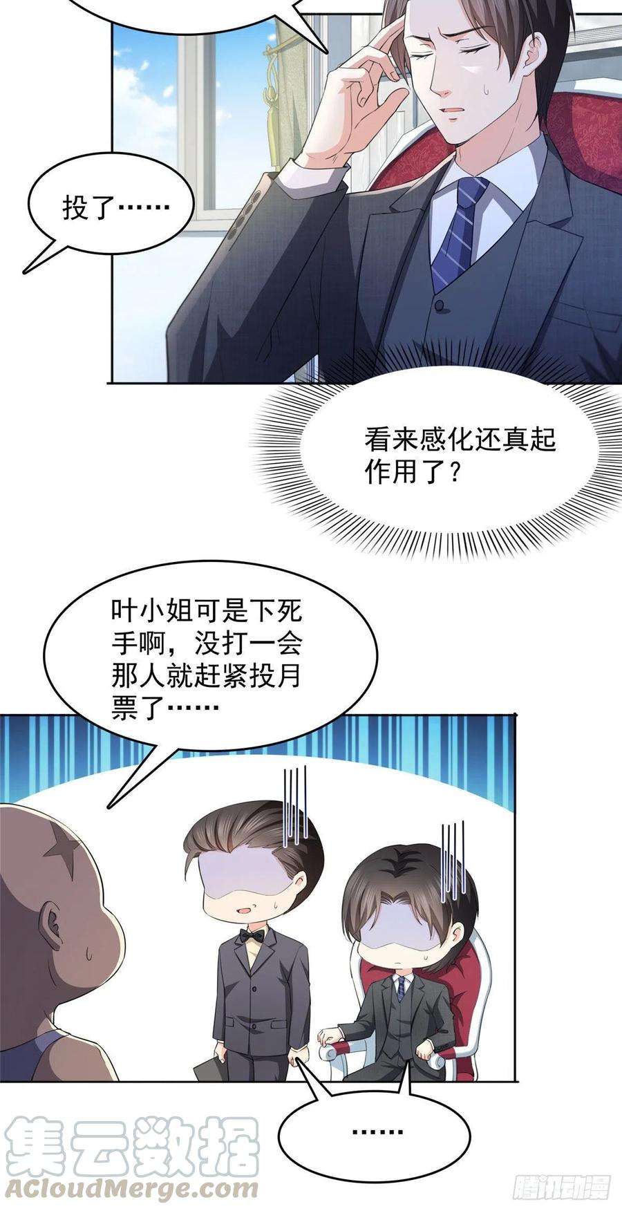 恰似寒光遇骄阳184话 活到你的棺材发霉