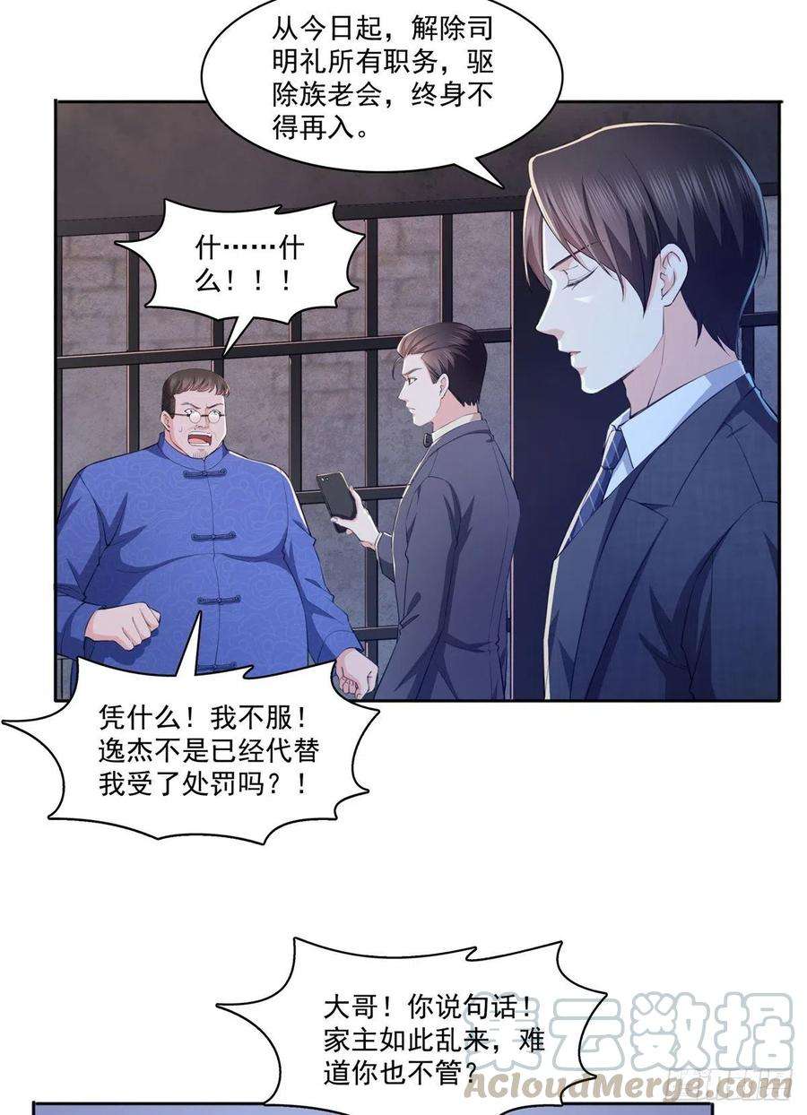 恰似寒光遇骄阳184话 活到你的棺材发霉