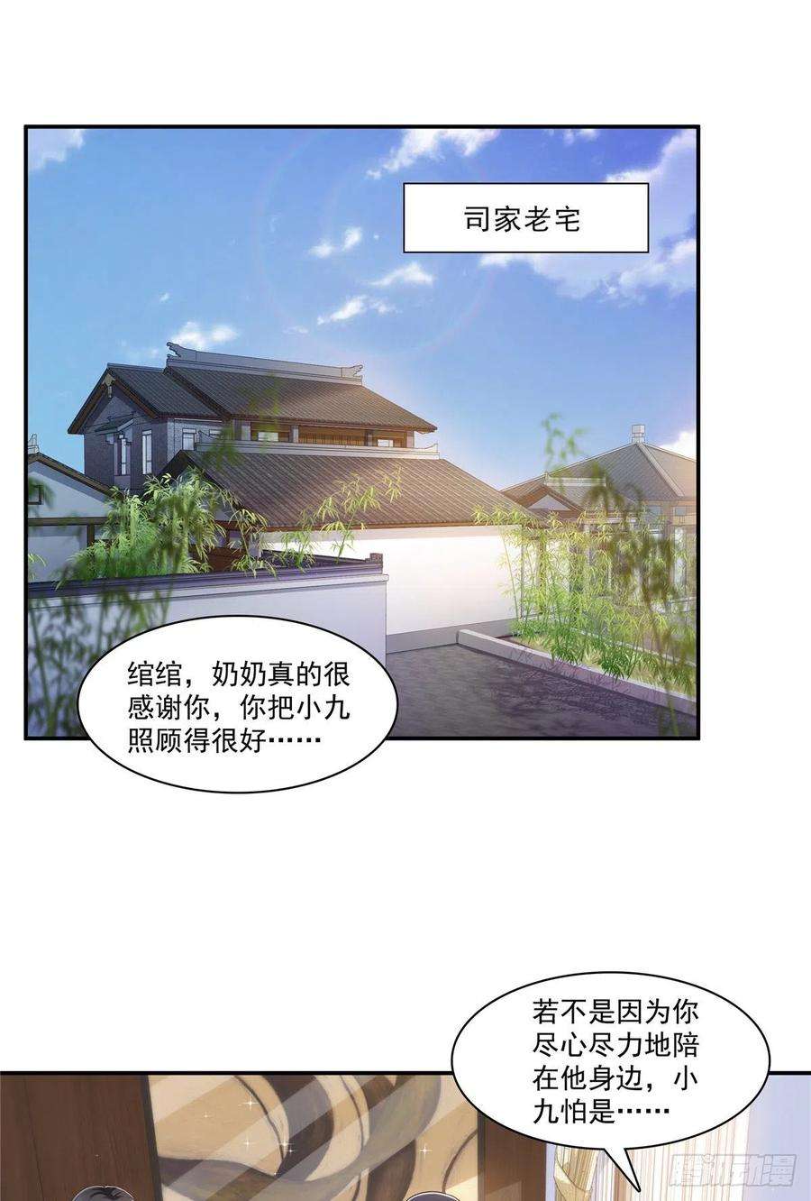 恰似寒光遇骄阳185话 小魔头驾到