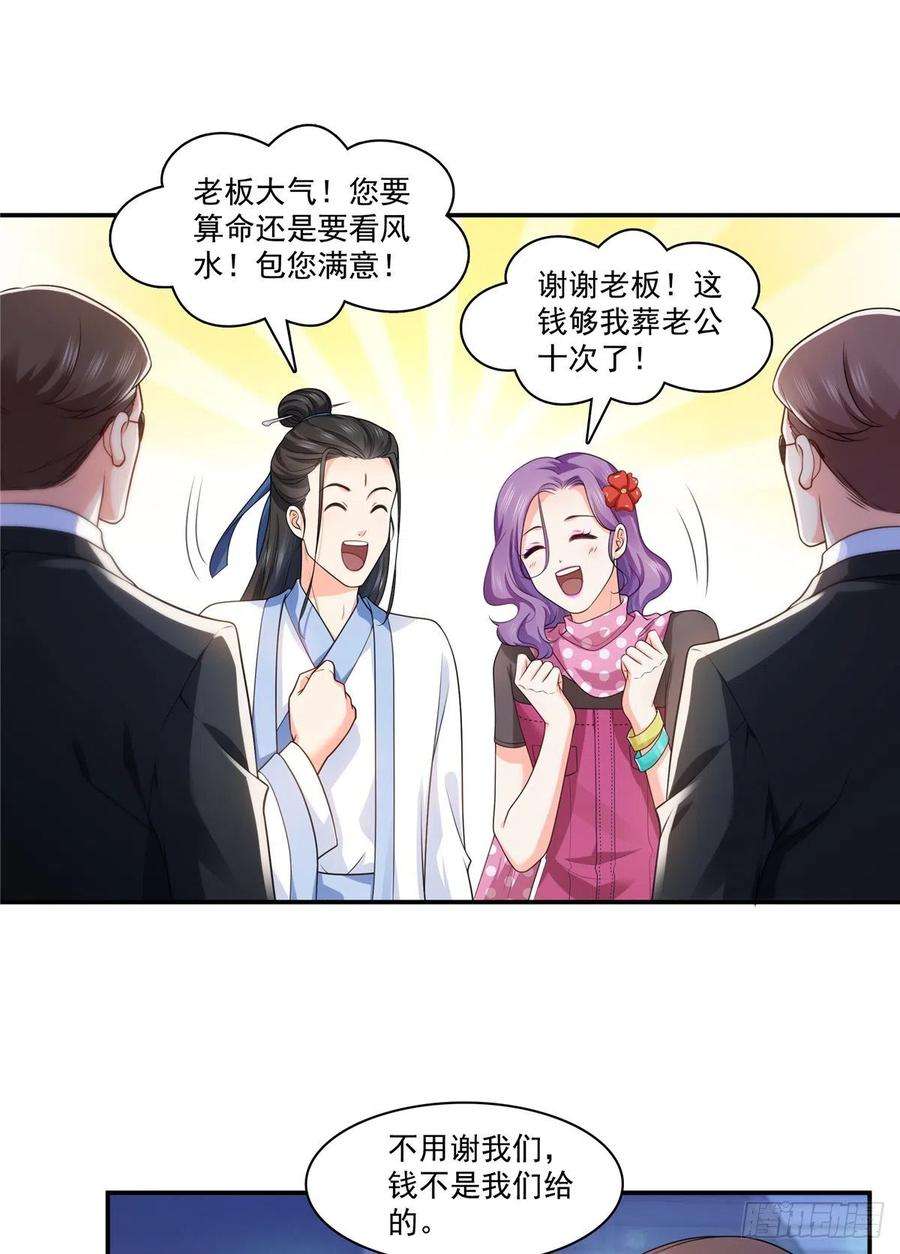 恰似寒光遇骄阳185话 小魔头驾到