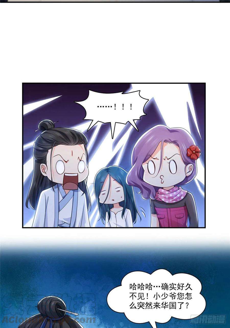 恰似寒光遇骄阳185话 小魔头驾到