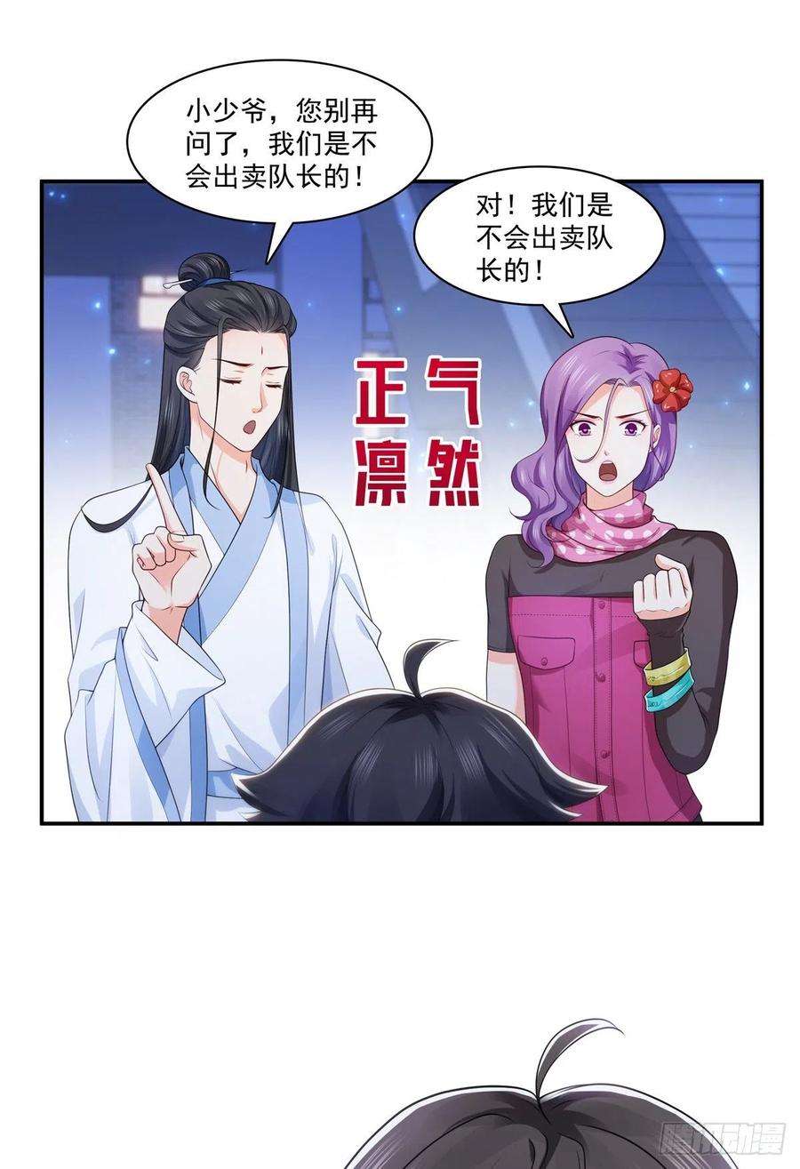 恰似寒光遇骄阳185话 小魔头驾到
