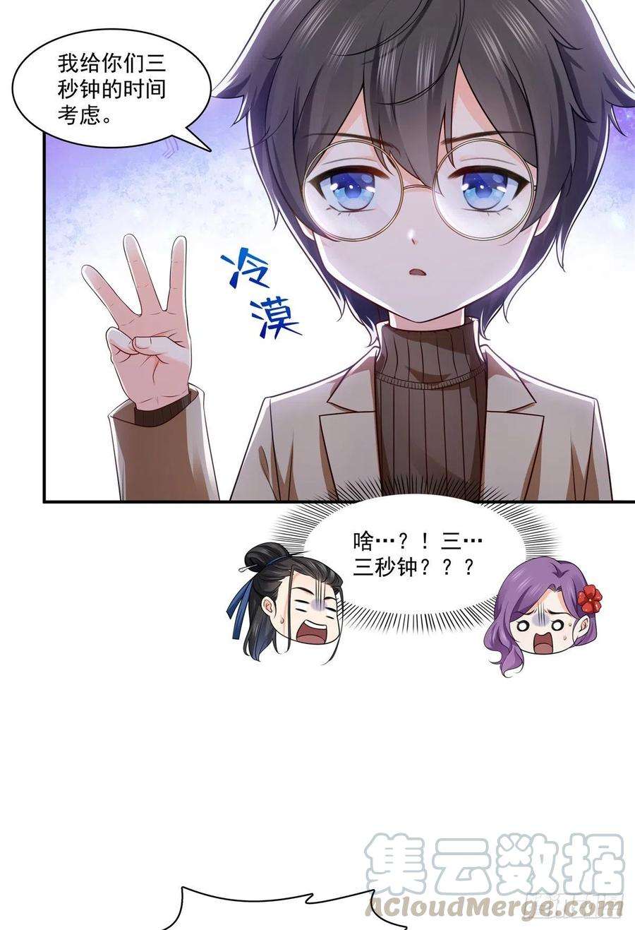 恰似寒光遇骄阳185话 小魔头驾到