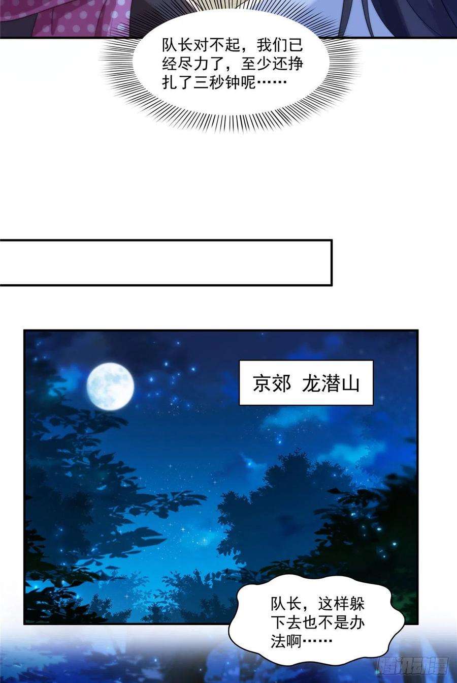 恰似寒光遇骄阳185话 小魔头驾到