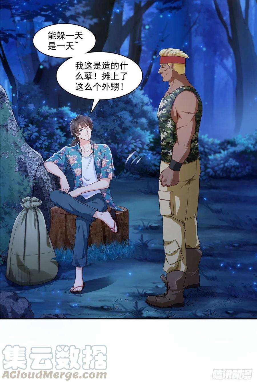 恰似寒光遇骄阳185话 小魔头驾到