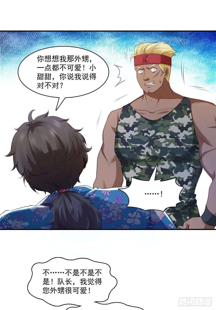 恰似寒光遇骄阳185话 小魔头驾到