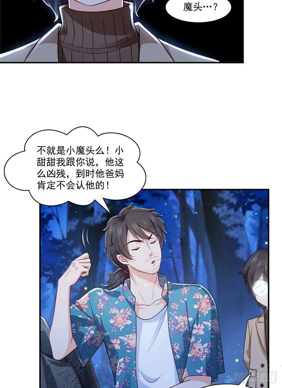 恰似寒光遇骄阳185话 小魔头驾到
