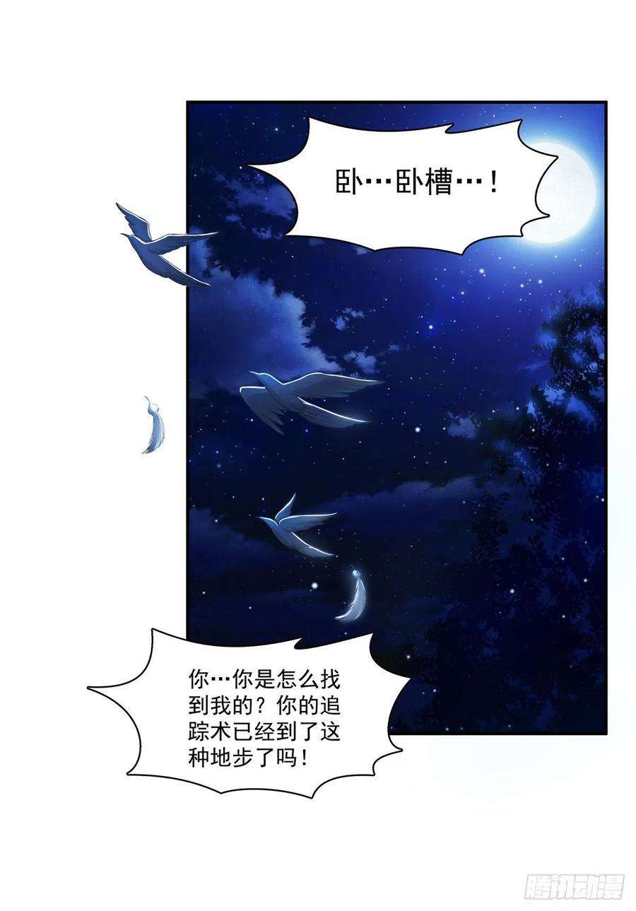 恰似寒光遇骄阳185话 小魔头驾到