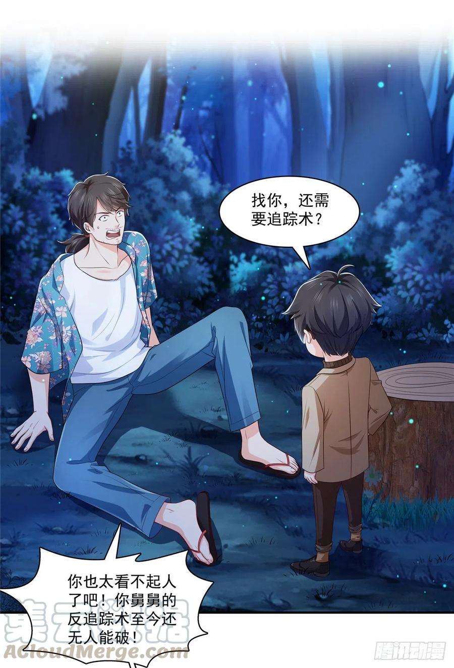 恰似寒光遇骄阳185话 小魔头驾到