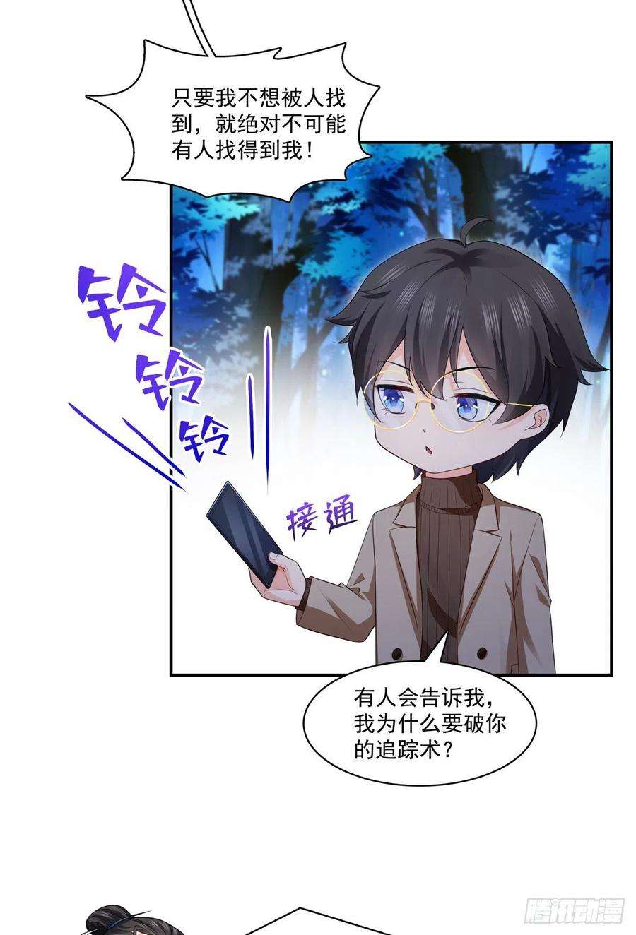 恰似寒光遇骄阳185话 小魔头驾到