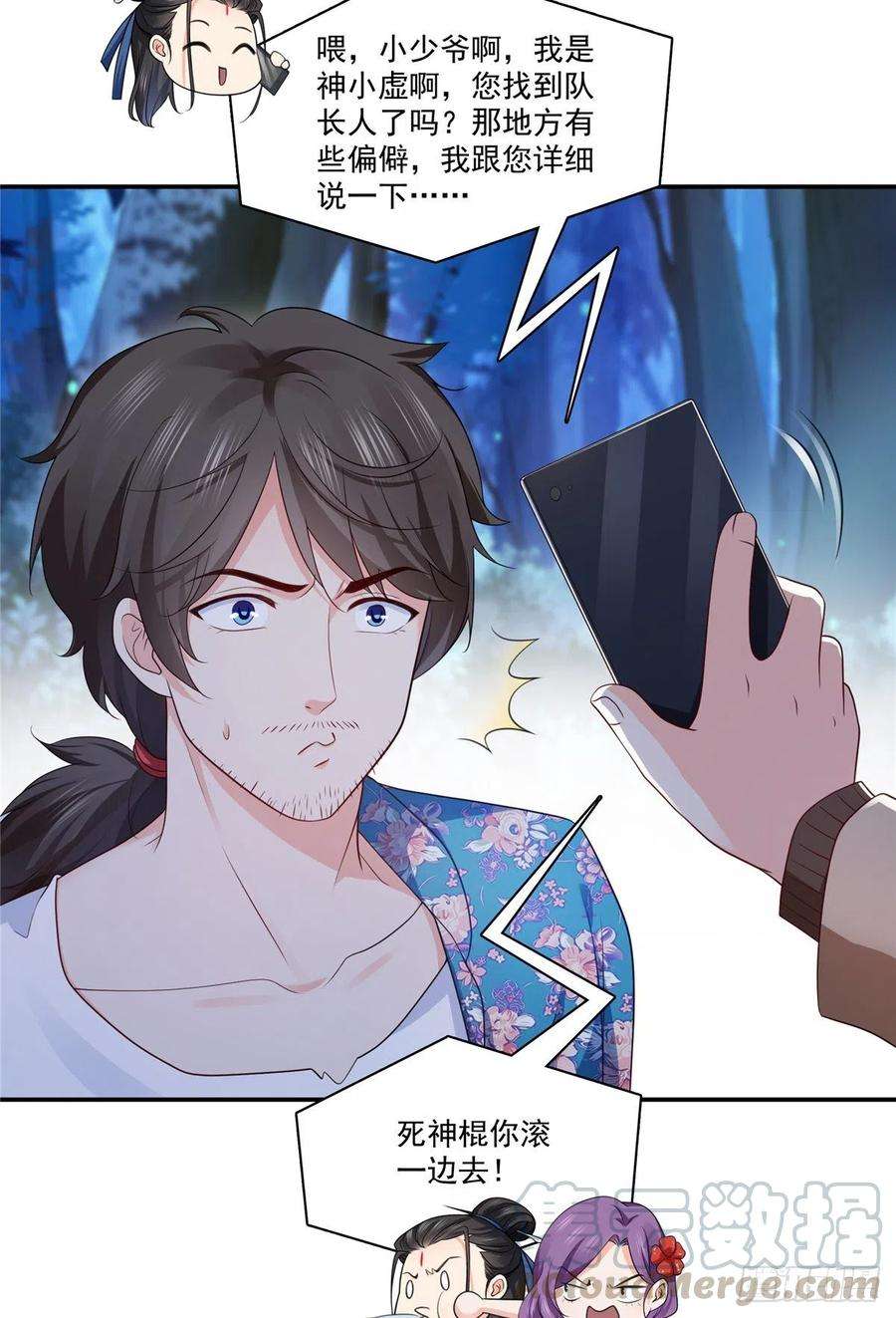 恰似寒光遇骄阳185话 小魔头驾到