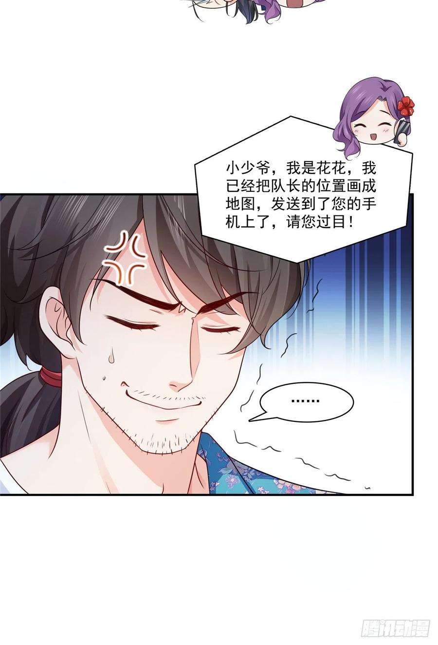 恰似寒光遇骄阳185话 小魔头驾到