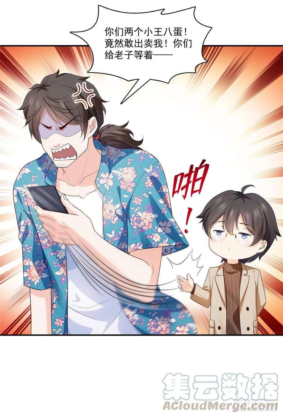 恰似寒光遇骄阳185话 小魔头驾到