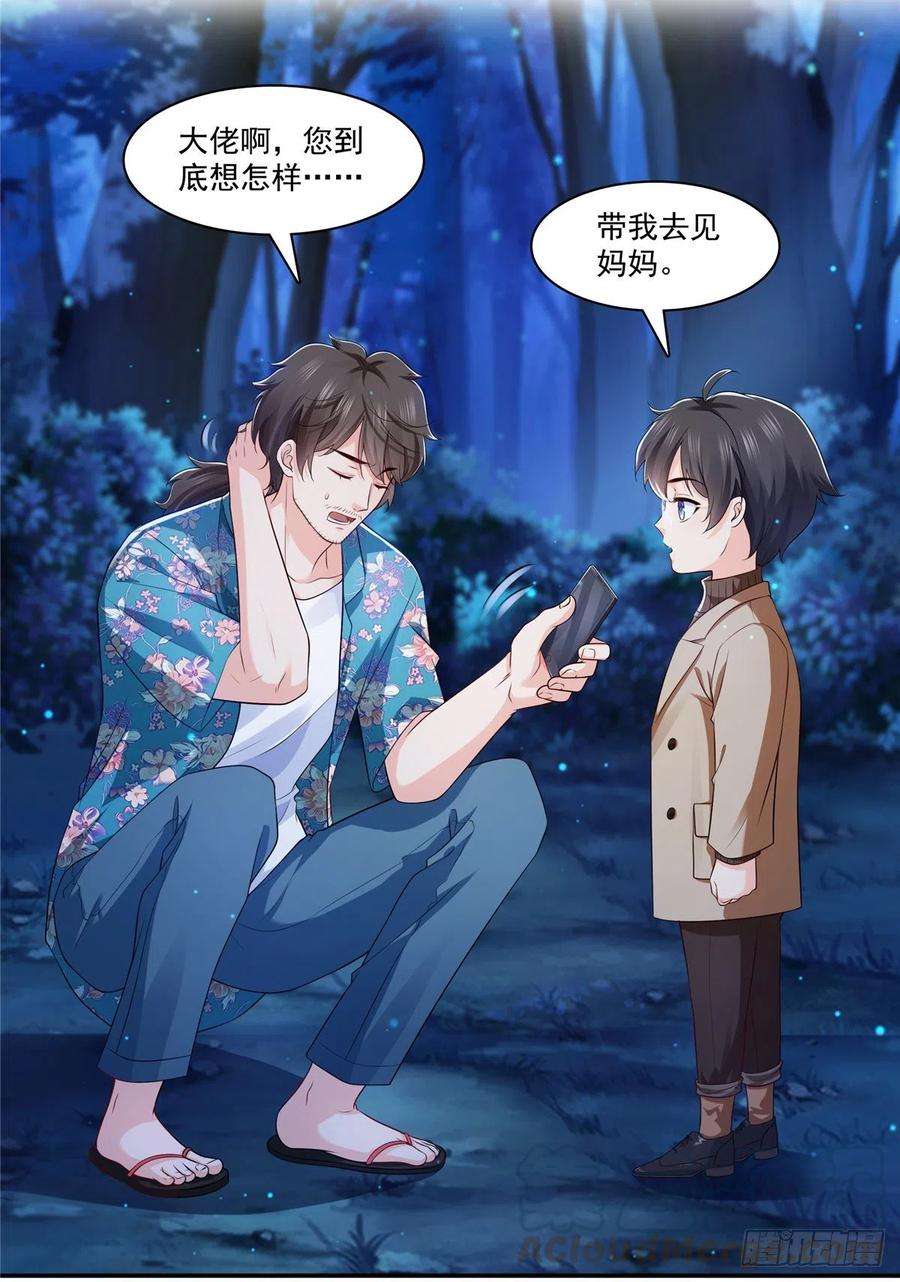 恰似寒光遇骄阳185话 小魔头驾到