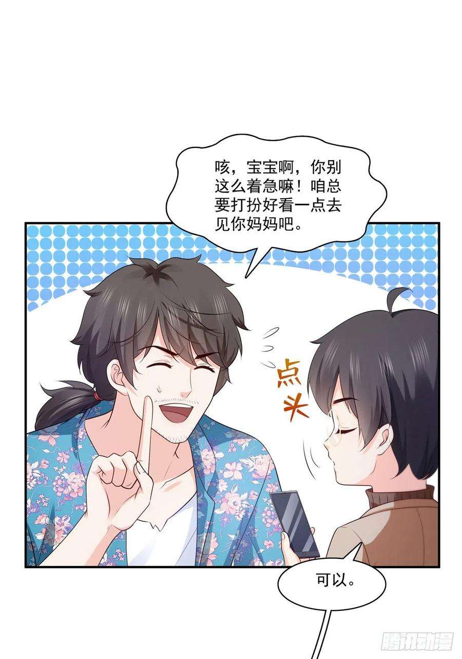 恰似寒光遇骄阳185话 小魔头驾到