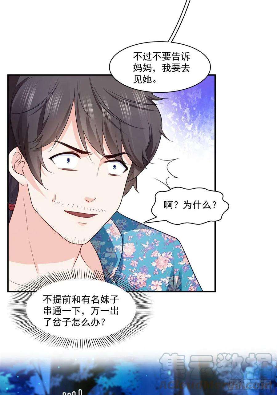 恰似寒光遇骄阳185话 小魔头驾到