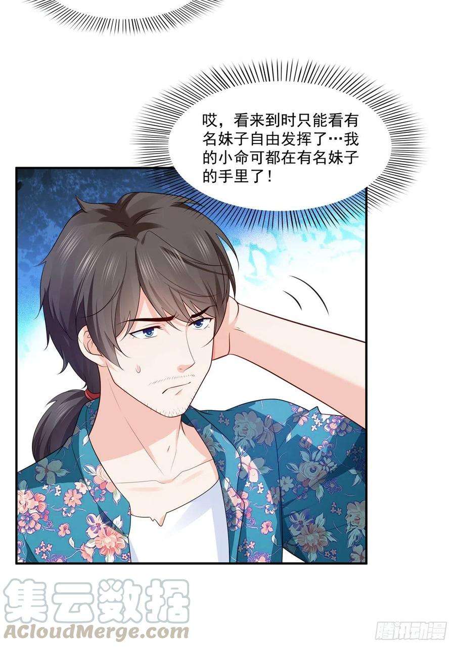 恰似寒光遇骄阳185话 小魔头驾到